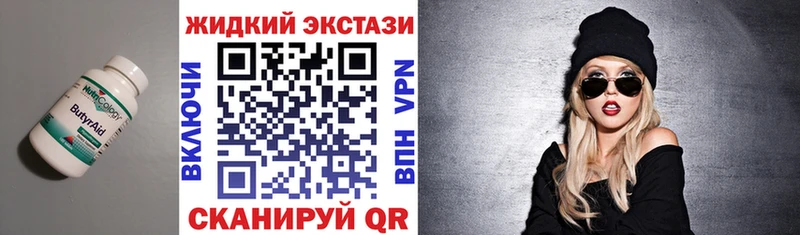 Бутират Butirat где можно купить ссылка на мегу ССЫЛКА Медногорск