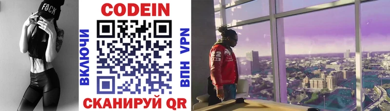 Codein напиток Lean (лин)  hydra онион  Медногорск 