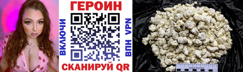ГЕРОИН Heroin  Медногорск 