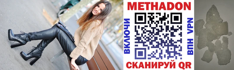 Метадон мёд mega зеркало Медногорск купить закладку